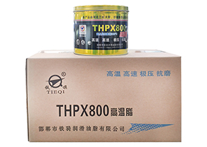 THPX800高溫脂